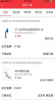维他门窗服务安卓版手机下载 v0.2.5 screenshot 1