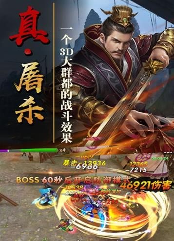 绝代三国手游官方版下载