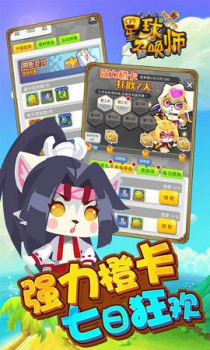 星球召唤师手游官方版下载 v2.0.14 screenshot 1