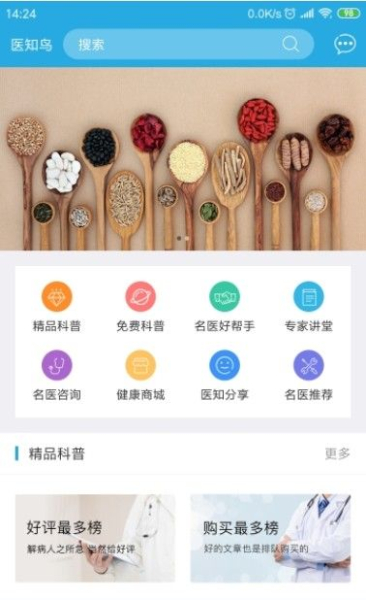 医知鸟医疗健康平台手机版下载