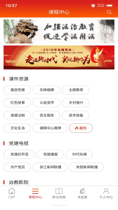 浙江时代先锋手机版最新下载 v2.2.1 screenshot 1