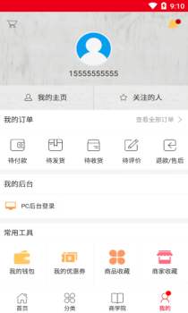 亿名优选安卓版手机下载 v2.5 screenshot 3