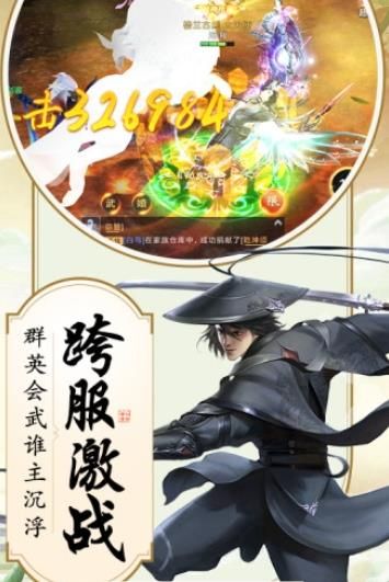 凡人问道手游官方版下载