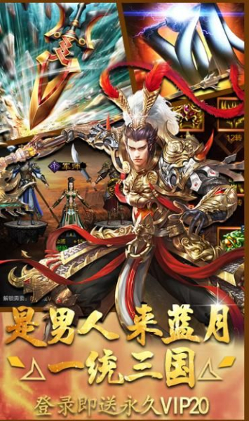 蓝月三国高爆版变态版下载