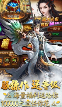 蓝月三国高爆版变态版下载 v1.0.0 screenshot 1