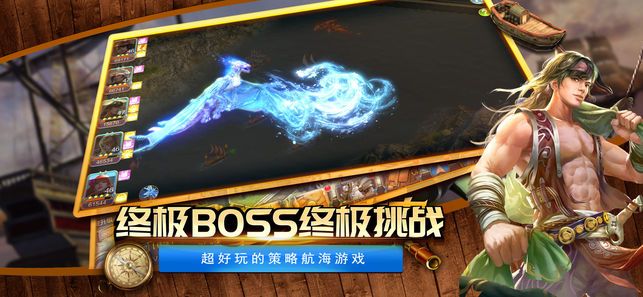 航海归来之大航海经典版手游官网安卓版图片5