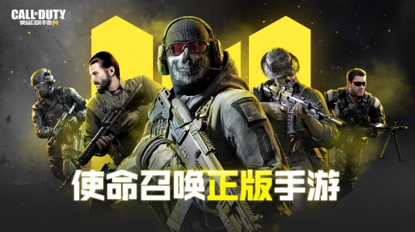 CODM欧美服官方正式版数据包下载（Call of Duty Mobile）