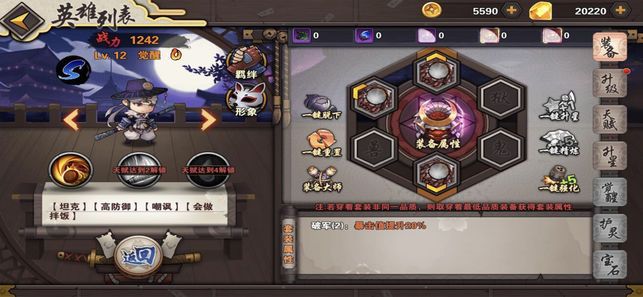 忍者式神录手游官网安卓版图片5