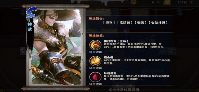 忍者式神录手游官网安卓版图片1