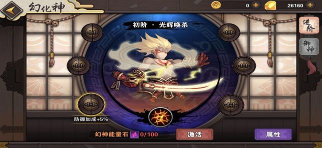 忍者式神录手游官网安卓版图片2
