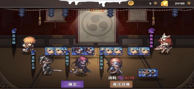 忍者式神录手游官网安卓版图片3