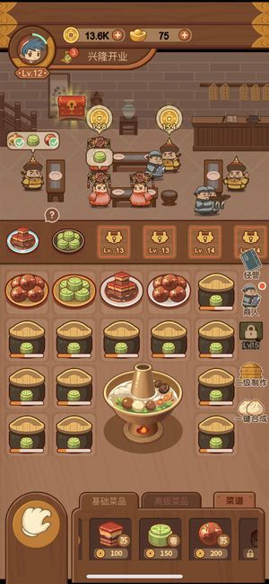 客官饿了吗无限金币内购破解版下载图片3