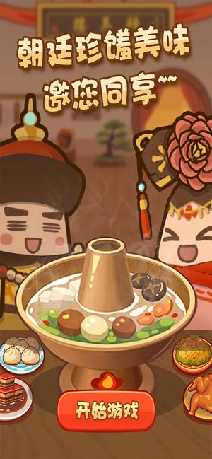 客官饿了吗无限金币内购破解版下载图片4