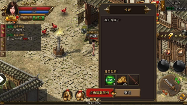 龙跃神途手游变态版下载 v2.20190509 screenshot 2