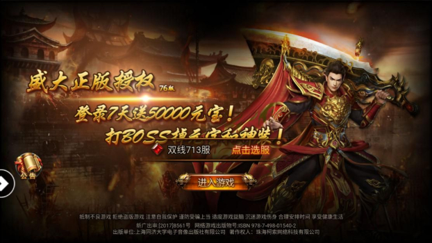 龙跃神途手游变态版下载 v2.20190509 screenshot 1