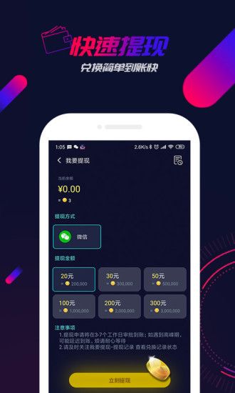 走多多下载安装