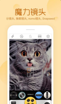 魔框相机安卓版手机下载 v3.5.2 screenshot 4