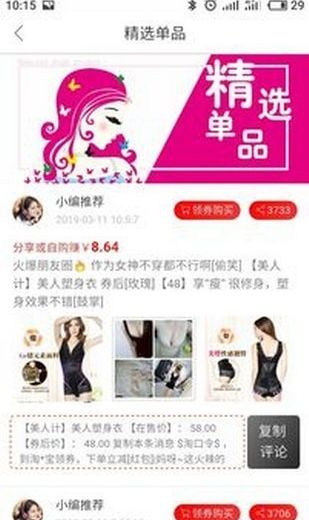 糖果挖券安卓版手机下载