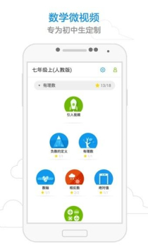 洋葱数学app客户端下载 v7.39.0 screenshot 1