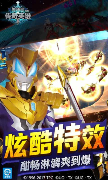 奥特曼传奇英雄2023最新版安卓下载