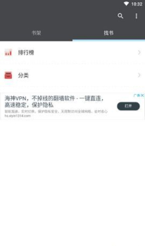 爱阅小说手机版下载 v1.1.11 screenshot 1