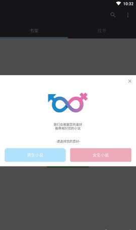 爱阅小说手机版下载