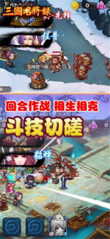 三国战记名将录游戏官方九游版 v1.14.6 screenshot 2