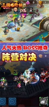 三国战记名将录游戏官方九游版 v1.14.6 screenshot 1