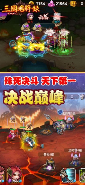 三国战记名将录手游官方版