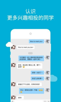 韦博英语安卓版手机下载 v2.8.7 screenshot 2