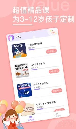 画啦啦小灯塔安卓版手机下载