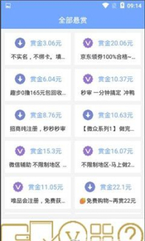 全民赏金王安卓手机版下载 v1.0 screenshot 2