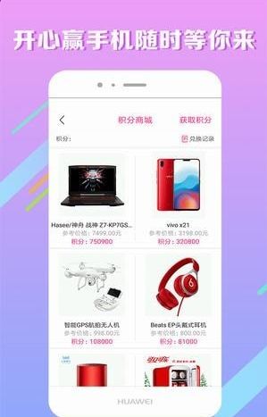 爱莲省钱购安卓版手机下载