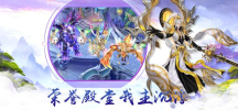 仙玲珑手游安卓版下载 v1.0.0 screenshot 1