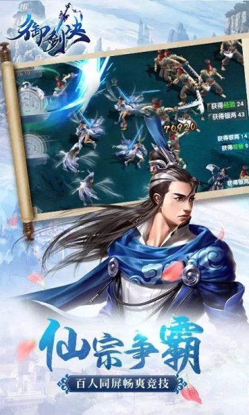 御剑决至尊版手游官方版下载（元宝无限）