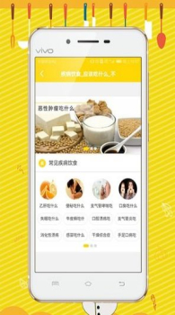 厨友安卓版手机下载 v1.2 screenshot 4