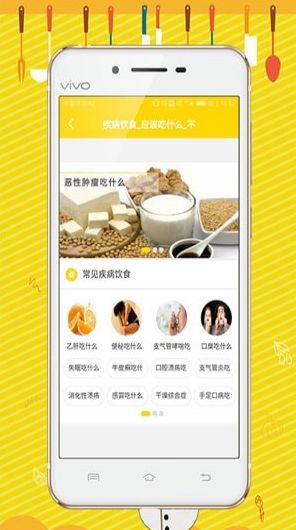 厨友安卓版手机下载