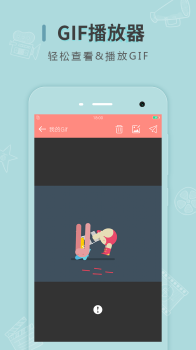 动图制作手机版下载安装 V1.34 screenshot 4