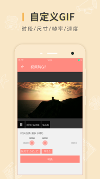 动图制作手机版下载安装 V1.34 screenshot 2