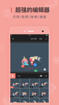 动图制作手机版下载安装 V1.34 screenshot 3