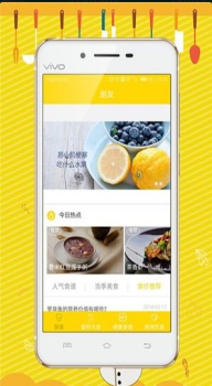 厨友安卓版手机下载 v1.2 screenshot 2