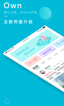 Own日记手机版下载安装 v4.2.2 screenshot 1