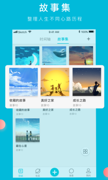 Own日记手机版下载安装 v4.2.2 screenshot 4