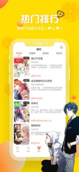 免费韩国版快看漫画ios版最新下载 v7.23.1 screenshot 3