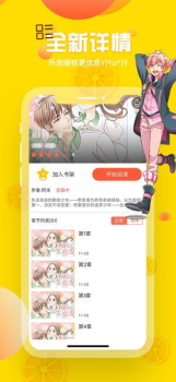 免费韩国版快看漫画ios版最新下载 v7.23.1 screenshot 4