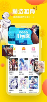 免费韩国版快看漫画ios版最新下载 v7.23.1 screenshot 1