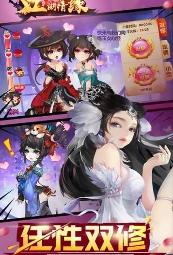 江湖情缘满v版变态版