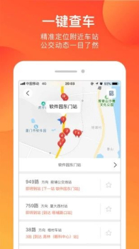 e洛通IOS手机版下载 v5.1 screenshot 3