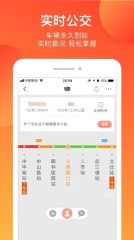 e洛通IOS手机版下载 v5.1 screenshot 1