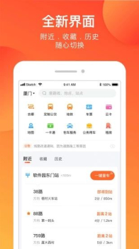 e洛通IOS手机版下载 v5.1 screenshot 4